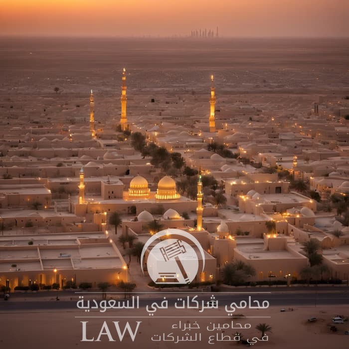 محامي شركات بريدة اختصاص تأسيس شركات 1 محامي شركات بريدة اختصاص تأسيس شركات ونزاعات تجارية