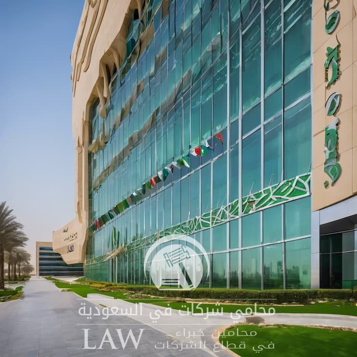 تاسيس شركة التوصية بالاسهم السعودية 1 تاسيس شركة التوصية بالاسهم
