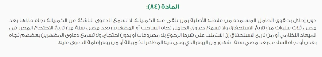 كم مدة الاعتراض على سند لأمر بالسعودية وما شروط قبوله 2025 2 كم مدة الاعتراض على سند لأمر
