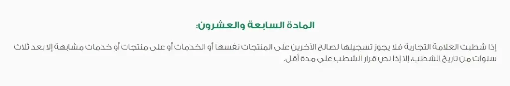 كيفية تجديد العلامة التجارية بالسعودية