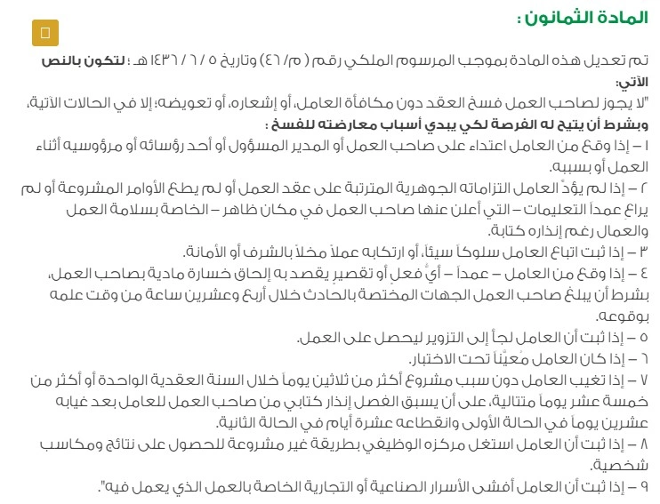 شروط استحقاق مكافأة نهاية الخدمة