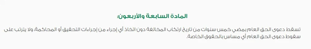 شرح نص المادة 36 من نظام المحاكم التجارية السعودي 4 المادة 36 من نظام المحاكم التجارية 4