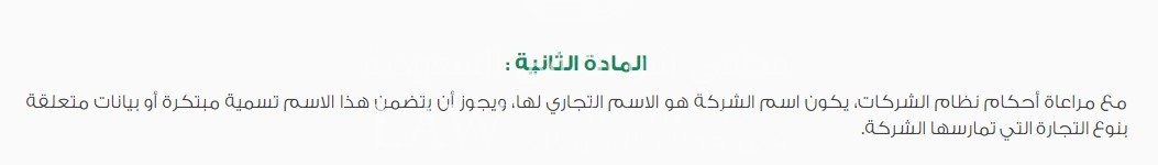 الفرق بين العلامة التجارية والاسم التجاري