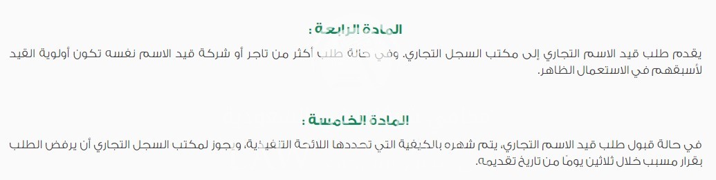 الفرق بين العلامة التجارية والاسم التجاري
